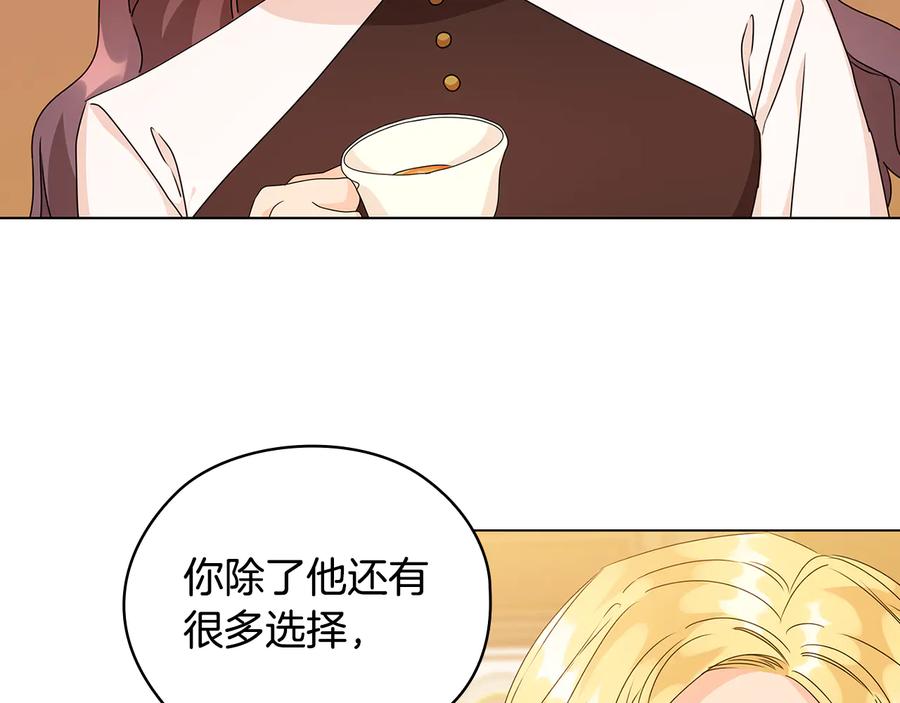 《替身女王》第49话 非他不可 第90页