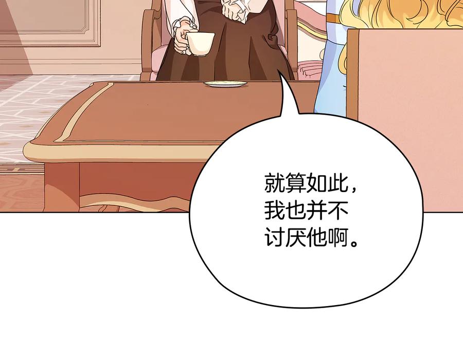 《替身女王》第49话 非他不可 第43页