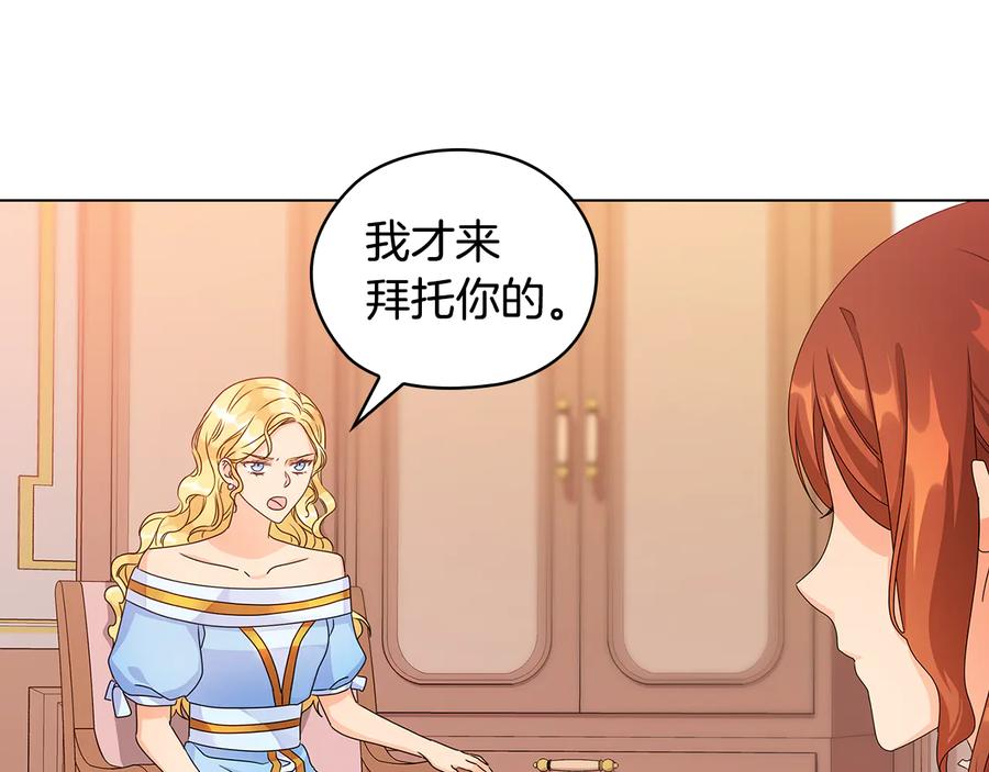 《替身女王》第49话 非他不可 第48页