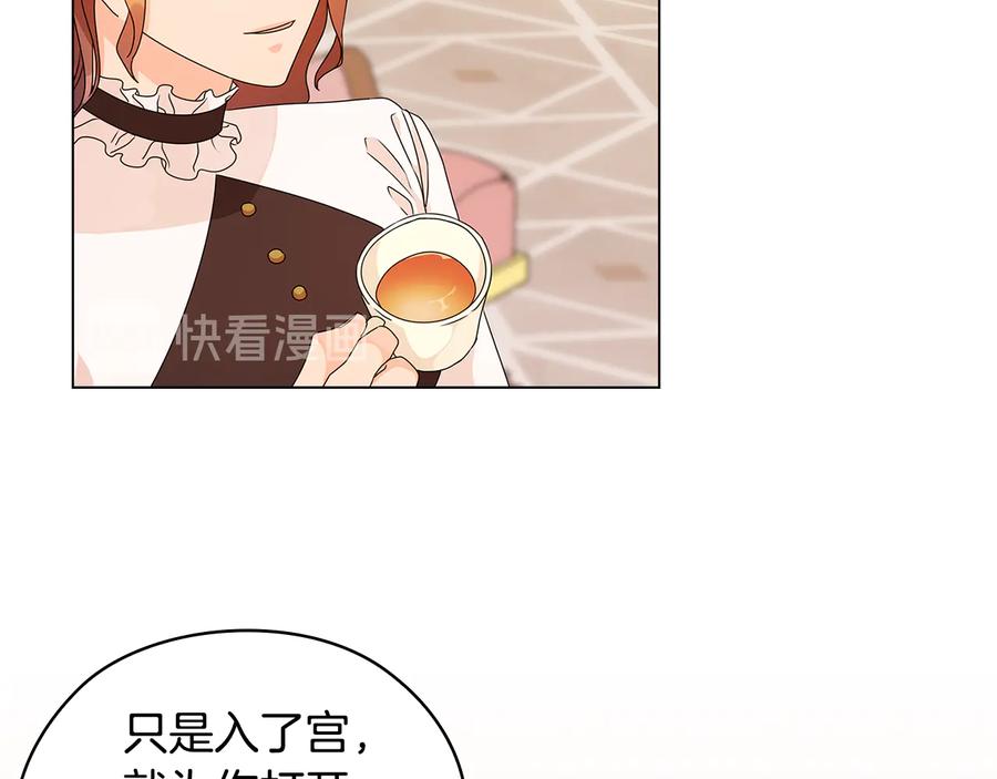 《替身女王》第49话 非他不可 第38页