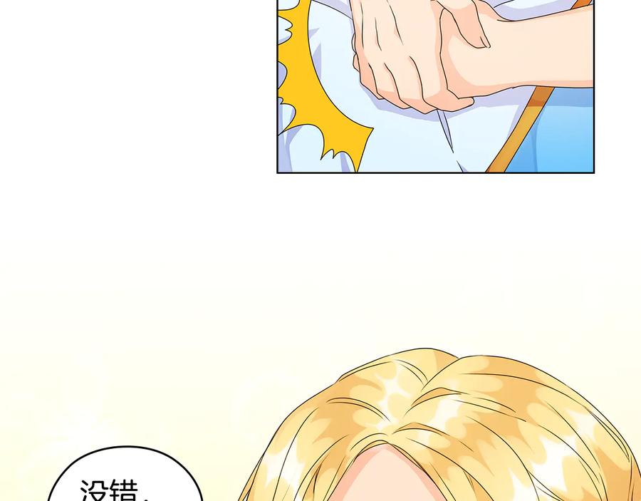 《替身女王》第49话 非他不可 第84页