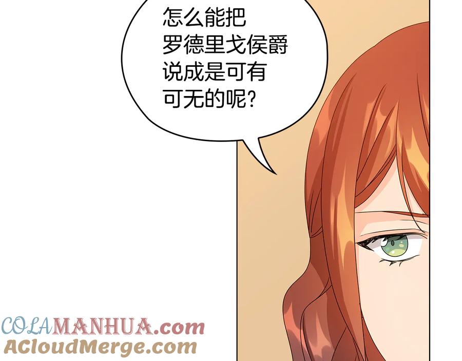《替身女王》第49话 非他不可 第73页