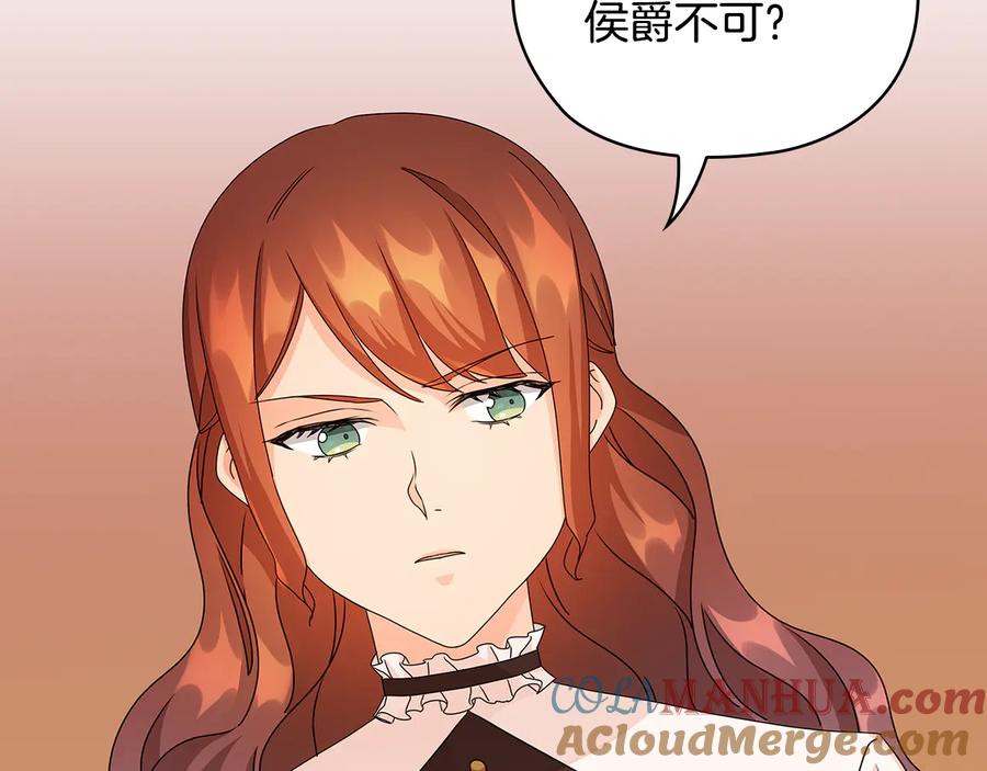 《替身女王》第49话 非他不可 第89页