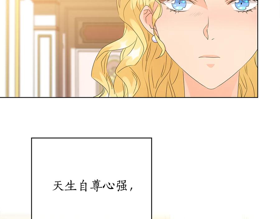 《替身女王》第49话 非他不可 第100页
