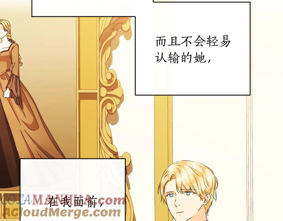 《替身女王》第49话 非他不可 第101页