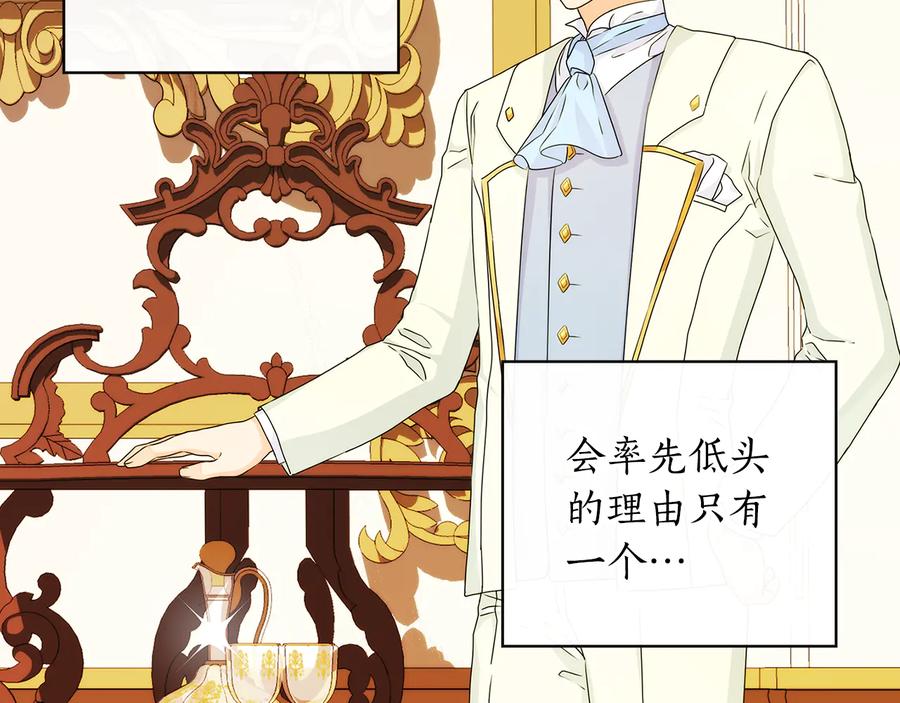 《替身女王》第49话 非他不可 第102页