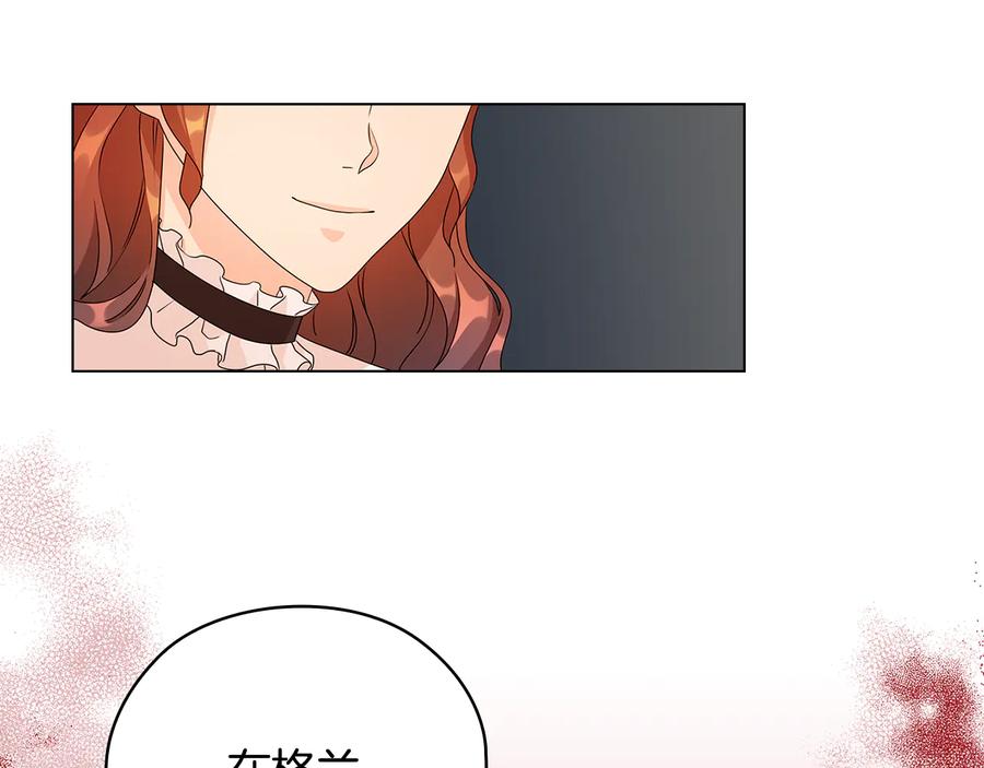 《替身女王》第49话 非他不可 第66页
