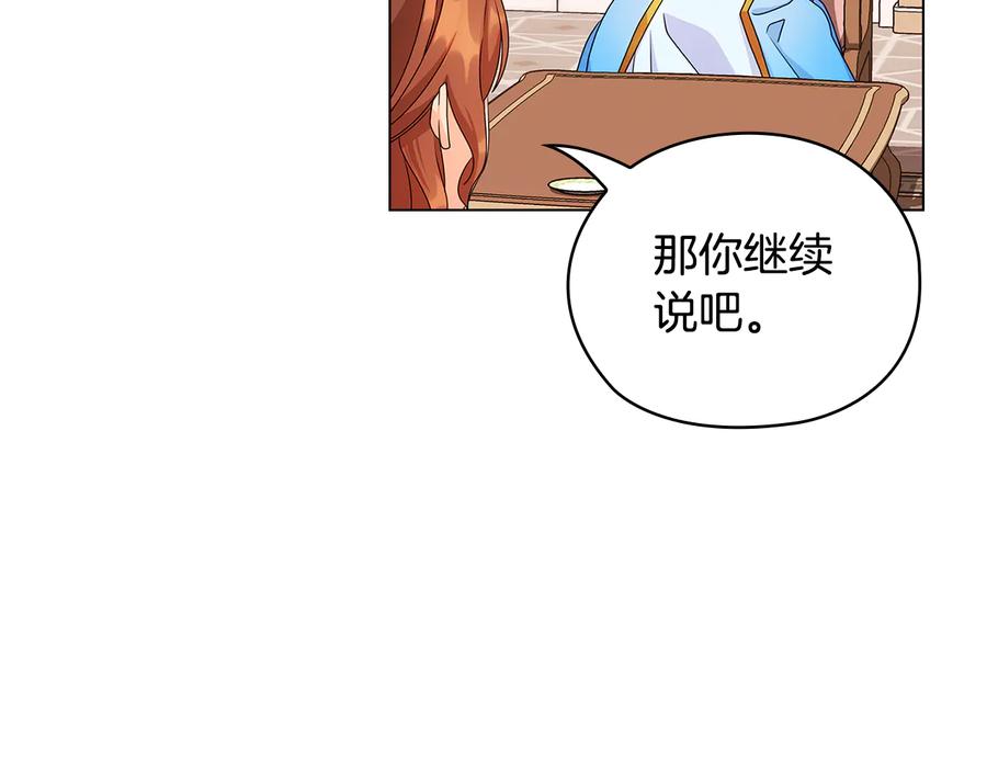 《替身女王》第49话 非他不可 第22页