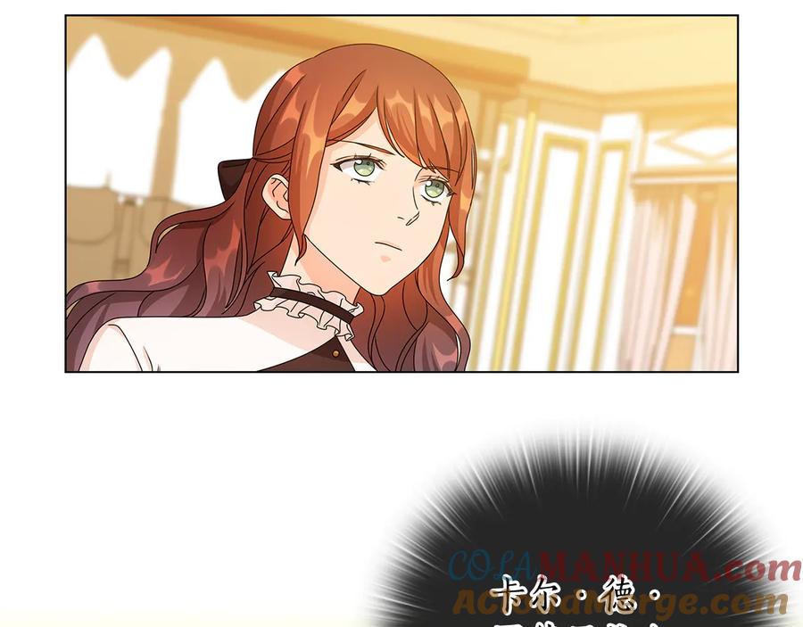 《替身女王》第49话 非他不可 第77页