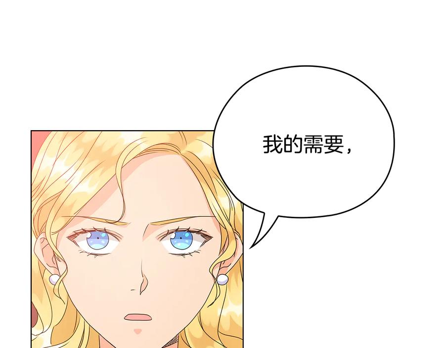 《替身女王》第49话 非他不可 第71页