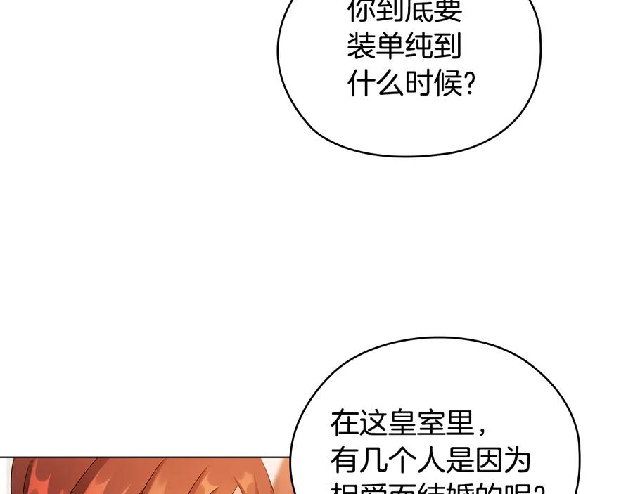 《替身女王》第49话 非他不可 第63页
