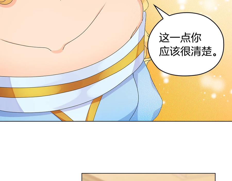 《替身女王》第49话 非他不可 第52页