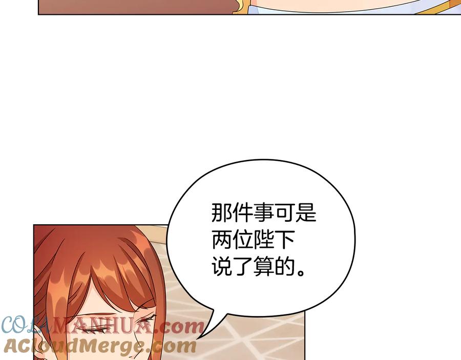 《替身女王》第49话 非他不可 第37页