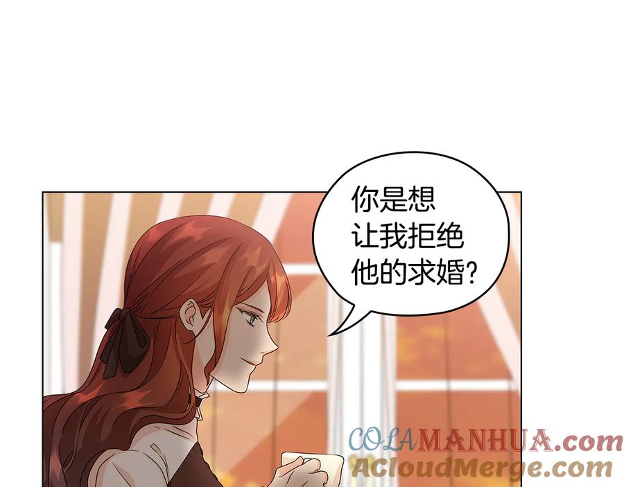 《替身女王》第49话 非他不可 第29页