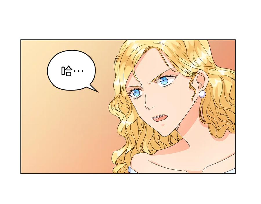 《替身女王》第49话 非他不可 第20页