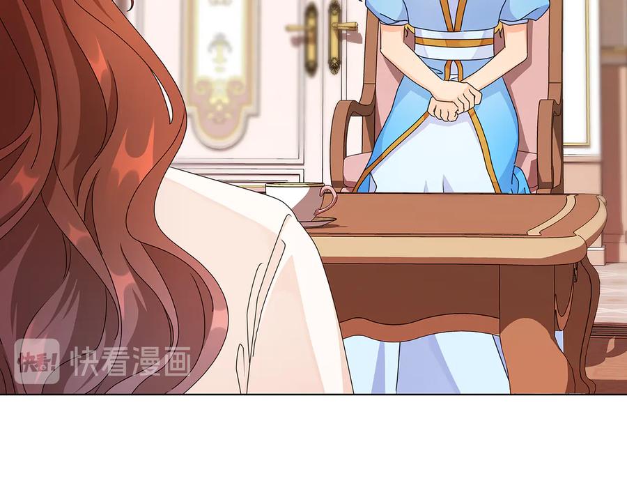 《替身女王》第49话 非他不可 第76页