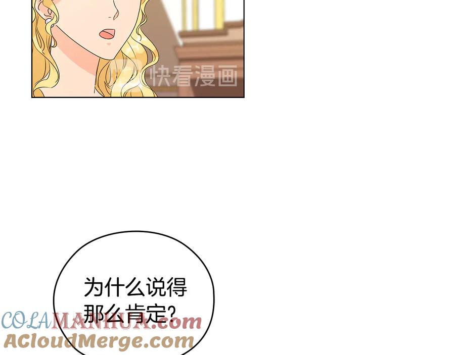 《替身女王》第49话 非他不可 第57页