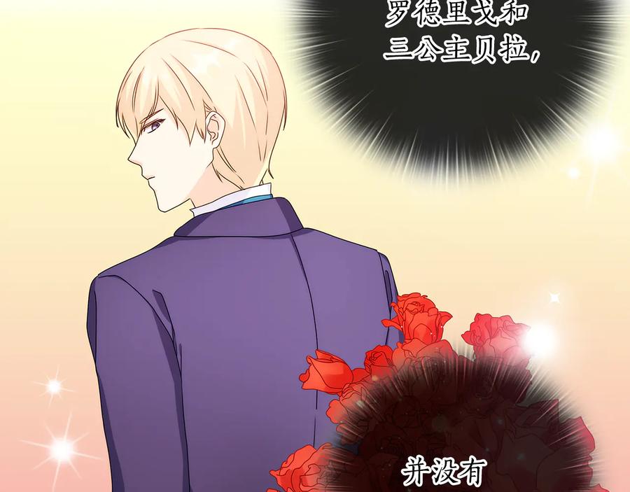 《替身女王》第49话 非他不可 第78页