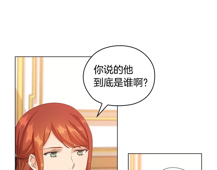 《替身女王》第49话 非他不可 第15页