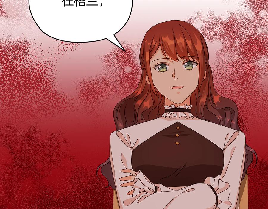 《替身女王》第49话 非他不可 第67页