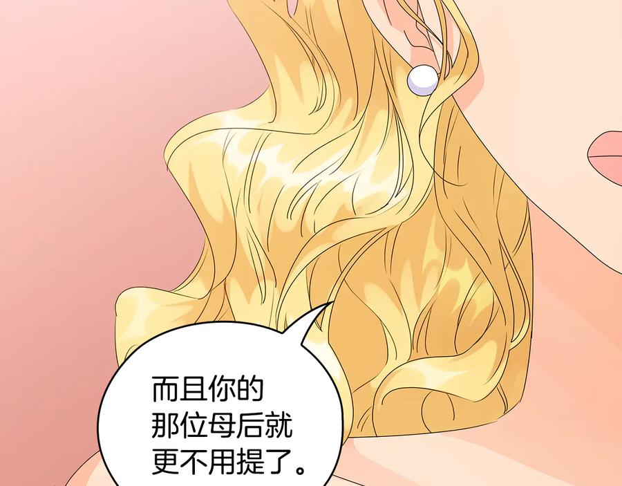 《替身女王》第49话 非他不可 第40页