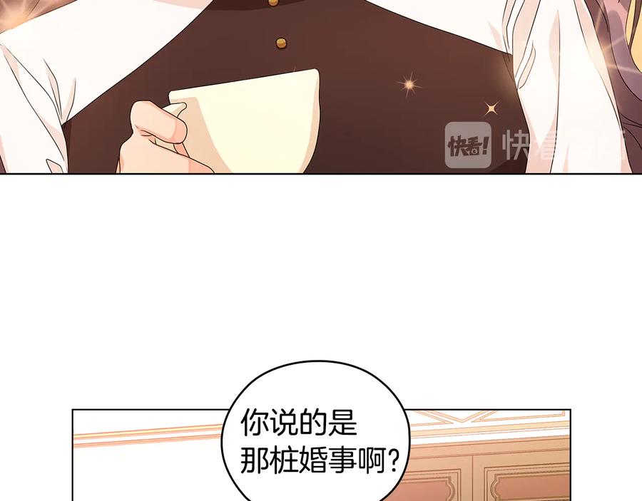 《替身女王》第49话 非他不可 第27页
