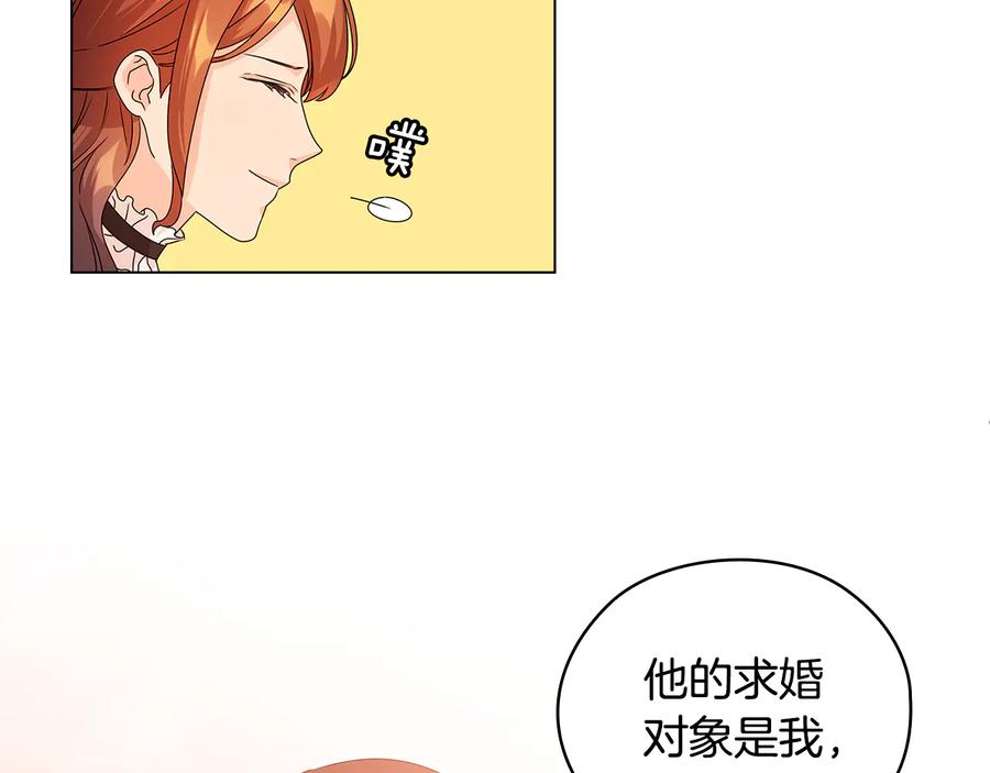 《替身女王》第49话 非他不可 第32页