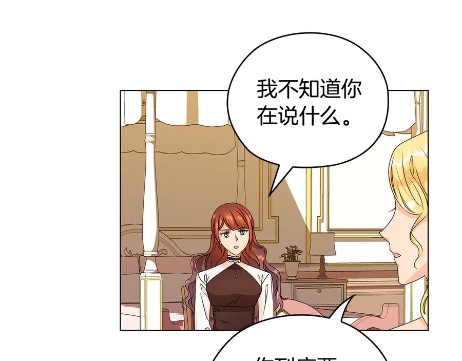 《替身女王》第49话 非他不可 第62页