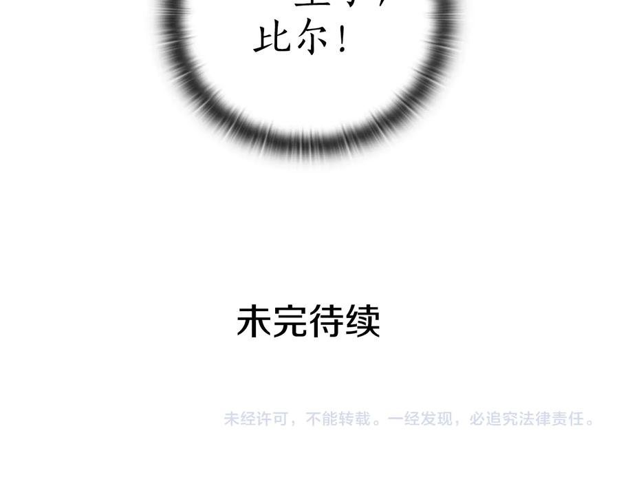 《替身女王》第49话 非他不可 第106页