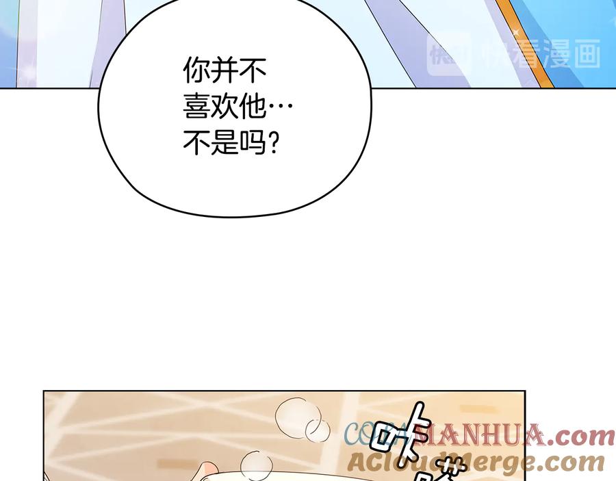 《替身女王》第49话 非他不可 第13页