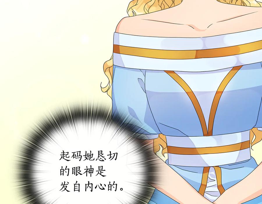 《替身女王》第49话 非他不可 第94页