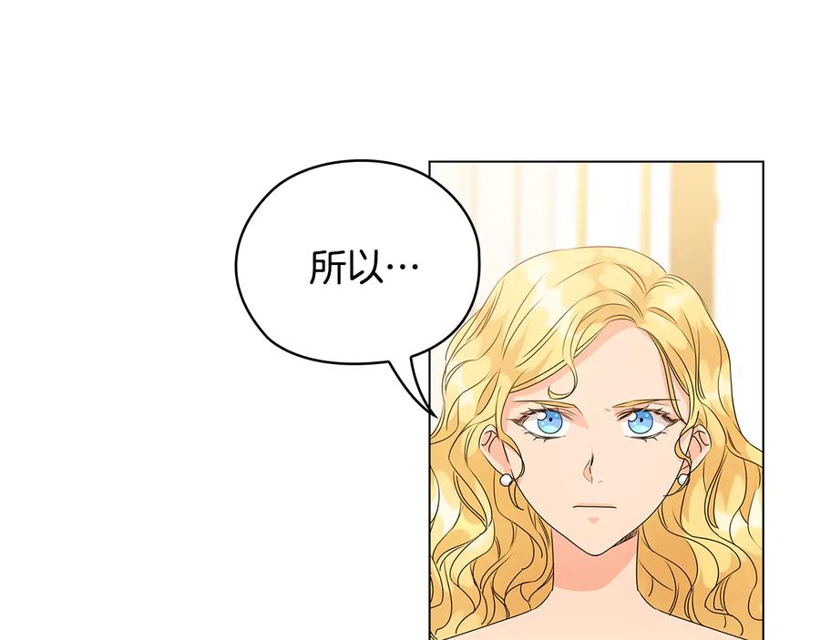 《替身女王》第49话 非他不可 第44页