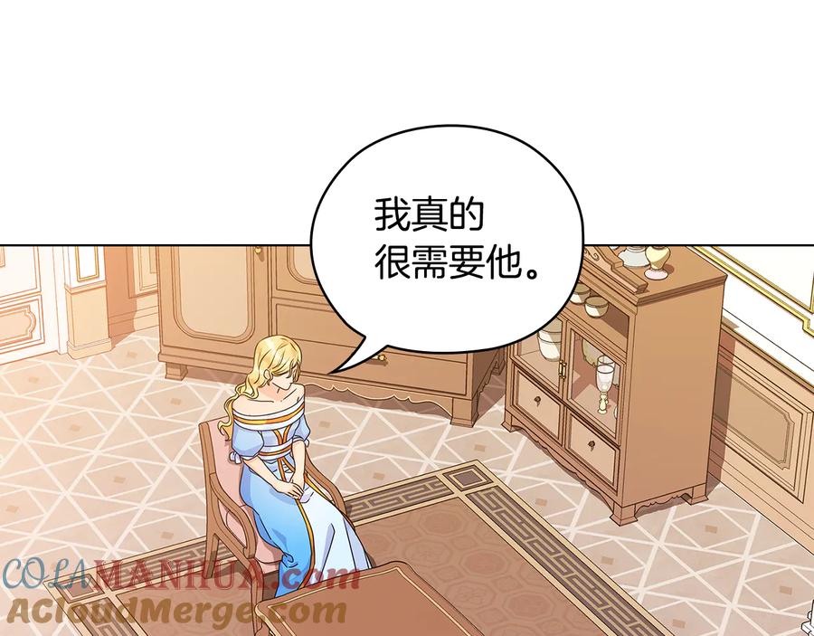 《替身女王》第49话 非他不可 第69页