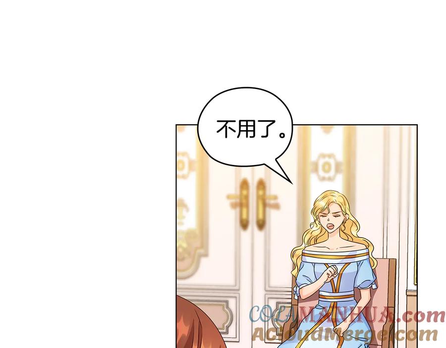 《替身女王》第49话 非他不可 第21页