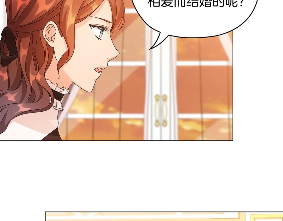 《替身女王》第49话 非他不可 第64页
