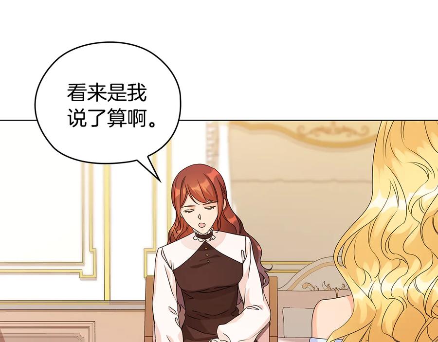 《替身女王》第49话 非他不可 第42页