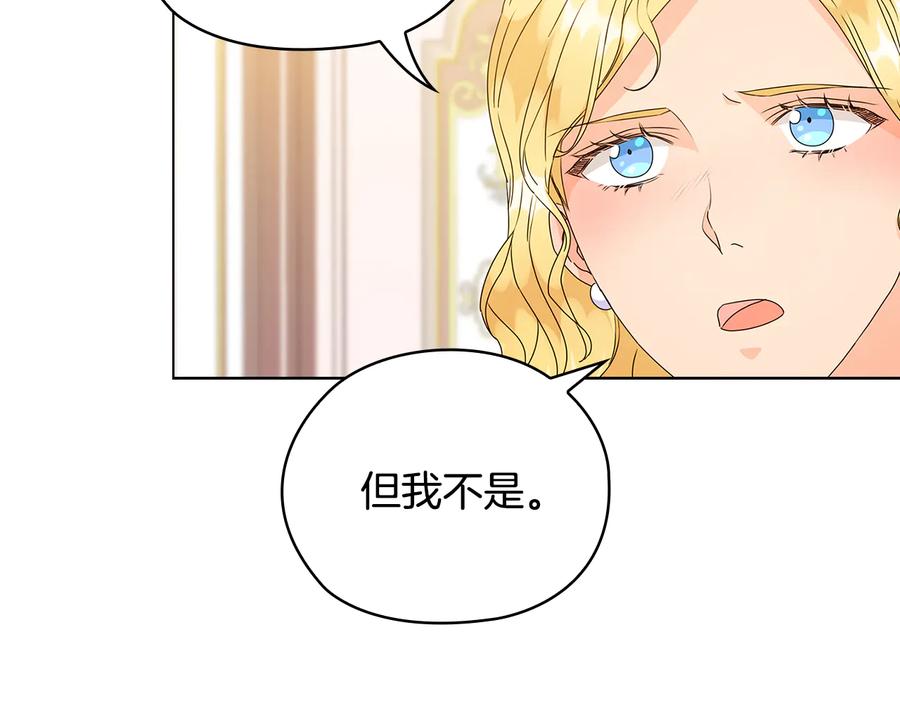 《替身女王》第49话 非他不可 第91页