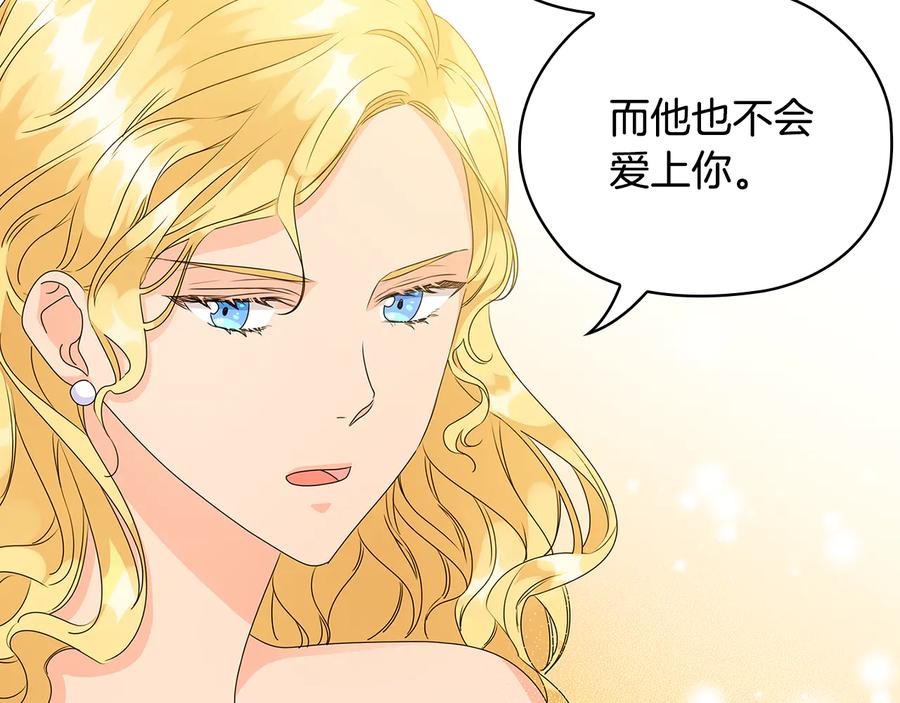 《替身女王》第49话 非他不可 第51页