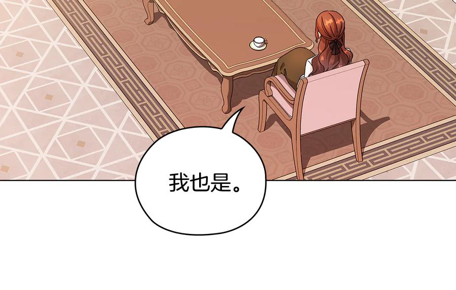 《替身女王》第49话 非他不可 第70页
