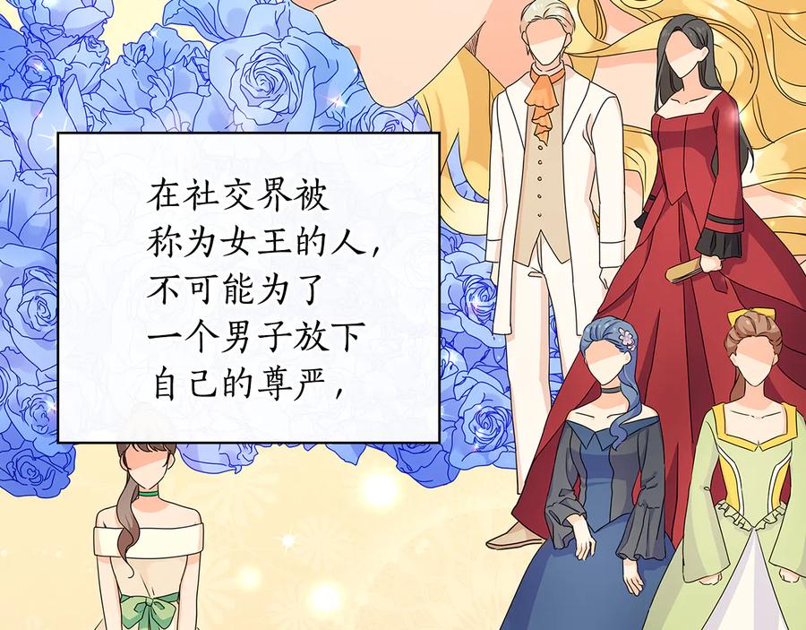 《替身女王》第49话 非他不可 第96页