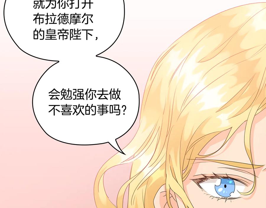 《替身女王》第49话 非他不可 第39页
