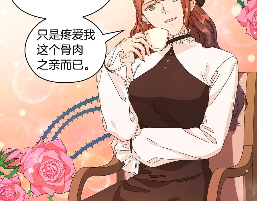 《替身女王》第50话 拒绝 第15页
