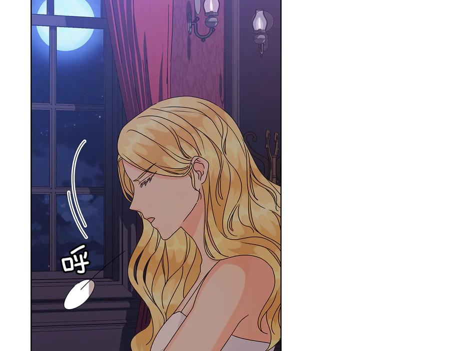 《替身女王》第50话 拒绝 第54页