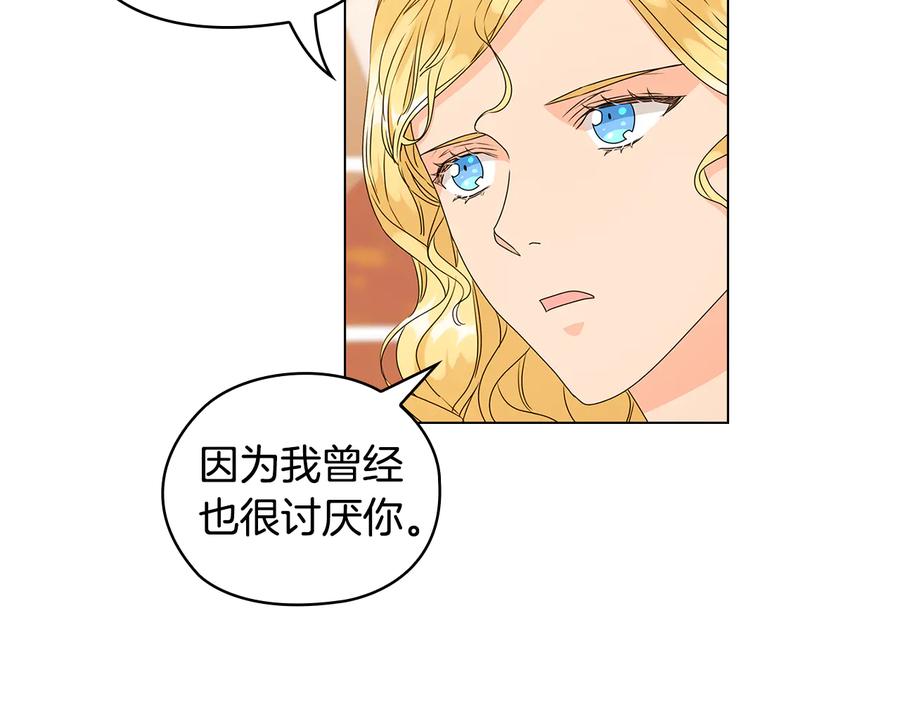 《替身女王》第50话 拒绝 第18页