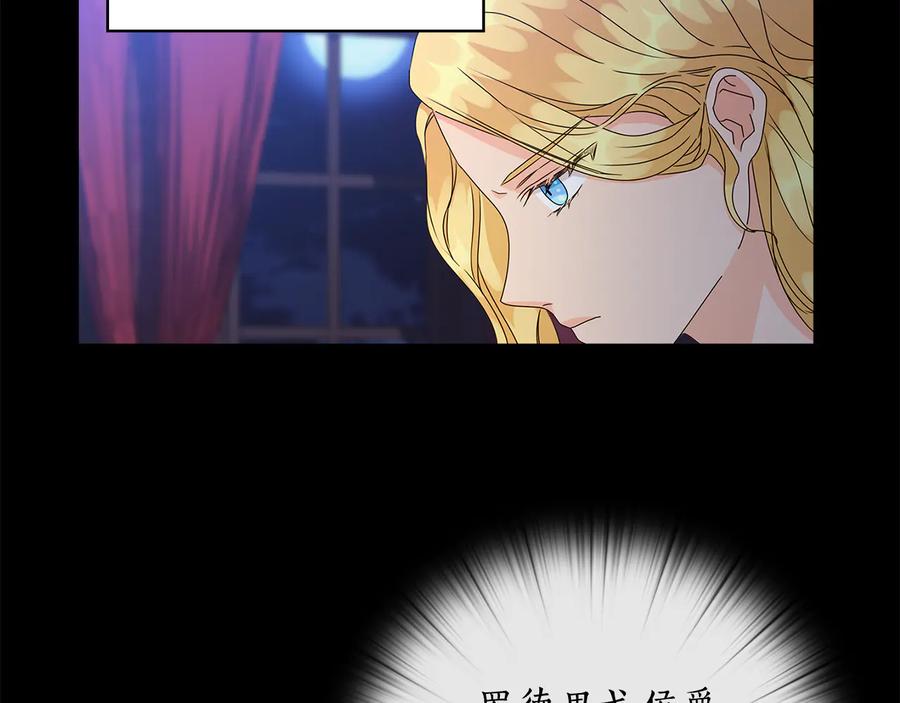 《替身女王》第50话 拒绝 第67页
