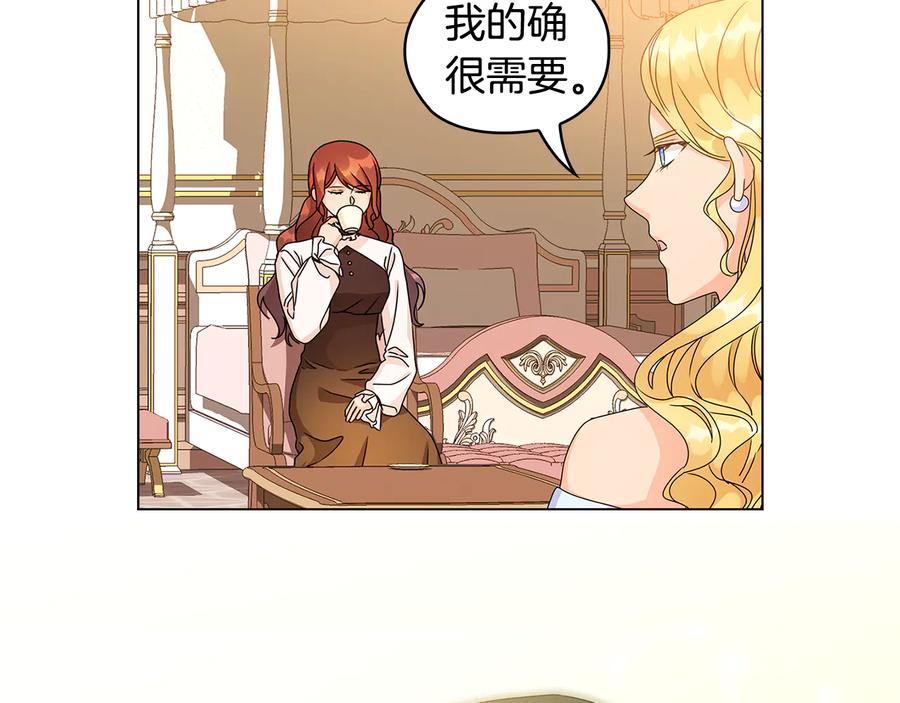 《替身女王》第50话 拒绝 第8页