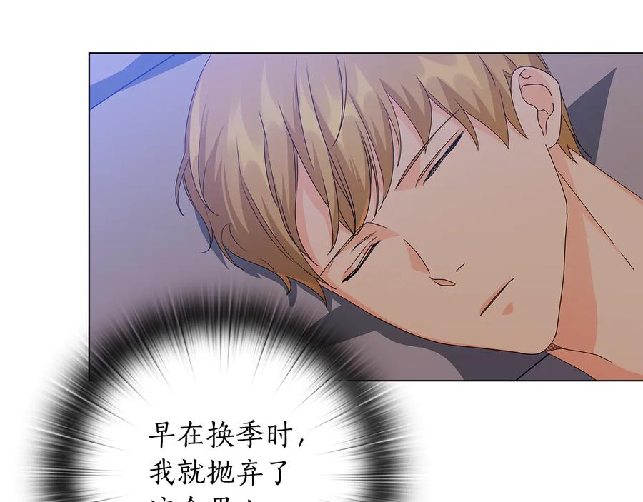《替身女王》第50话 拒绝 第84页