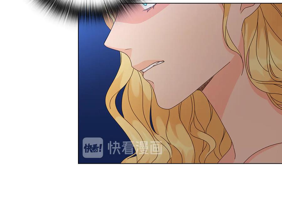 《替身女王》第50话 拒绝 第74页