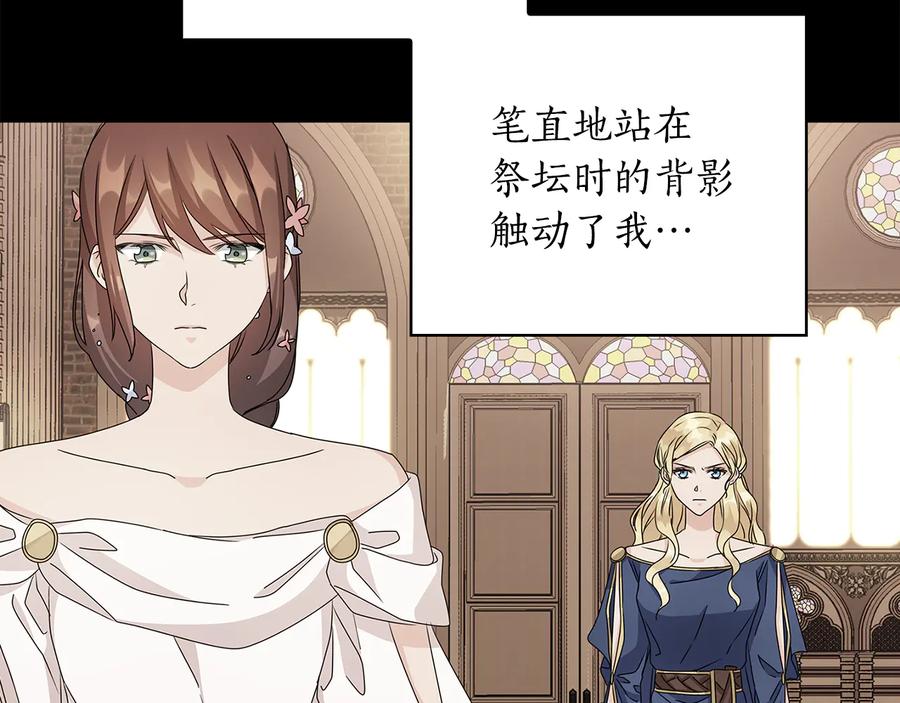 《替身女王》第50话 拒绝 第62页