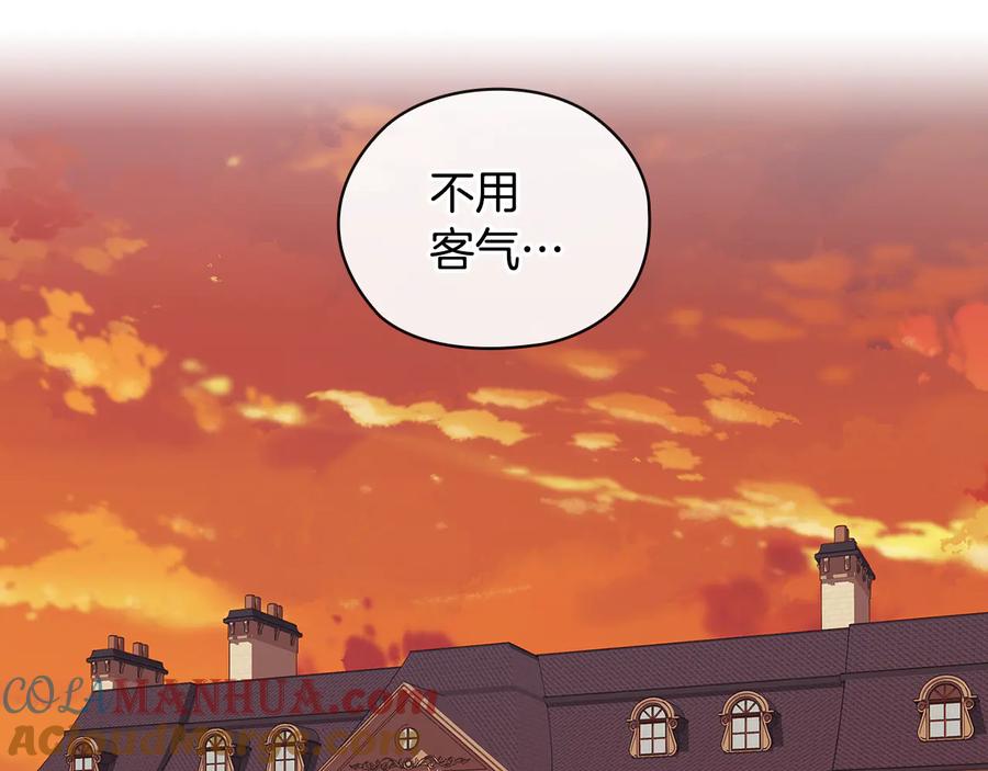 《替身女王》第50话 拒绝 第41页